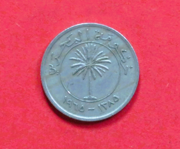 Bahrain:  25 Fils, 1965, circulated (used / ss)