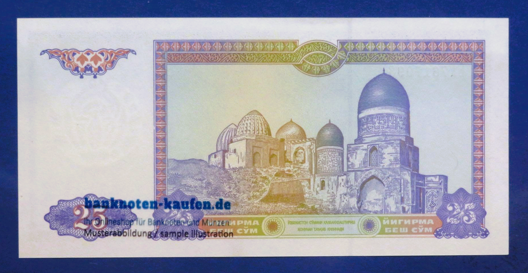 Uzbekistan, 25 Som, 1994, about uncirculated (AU), P-77
