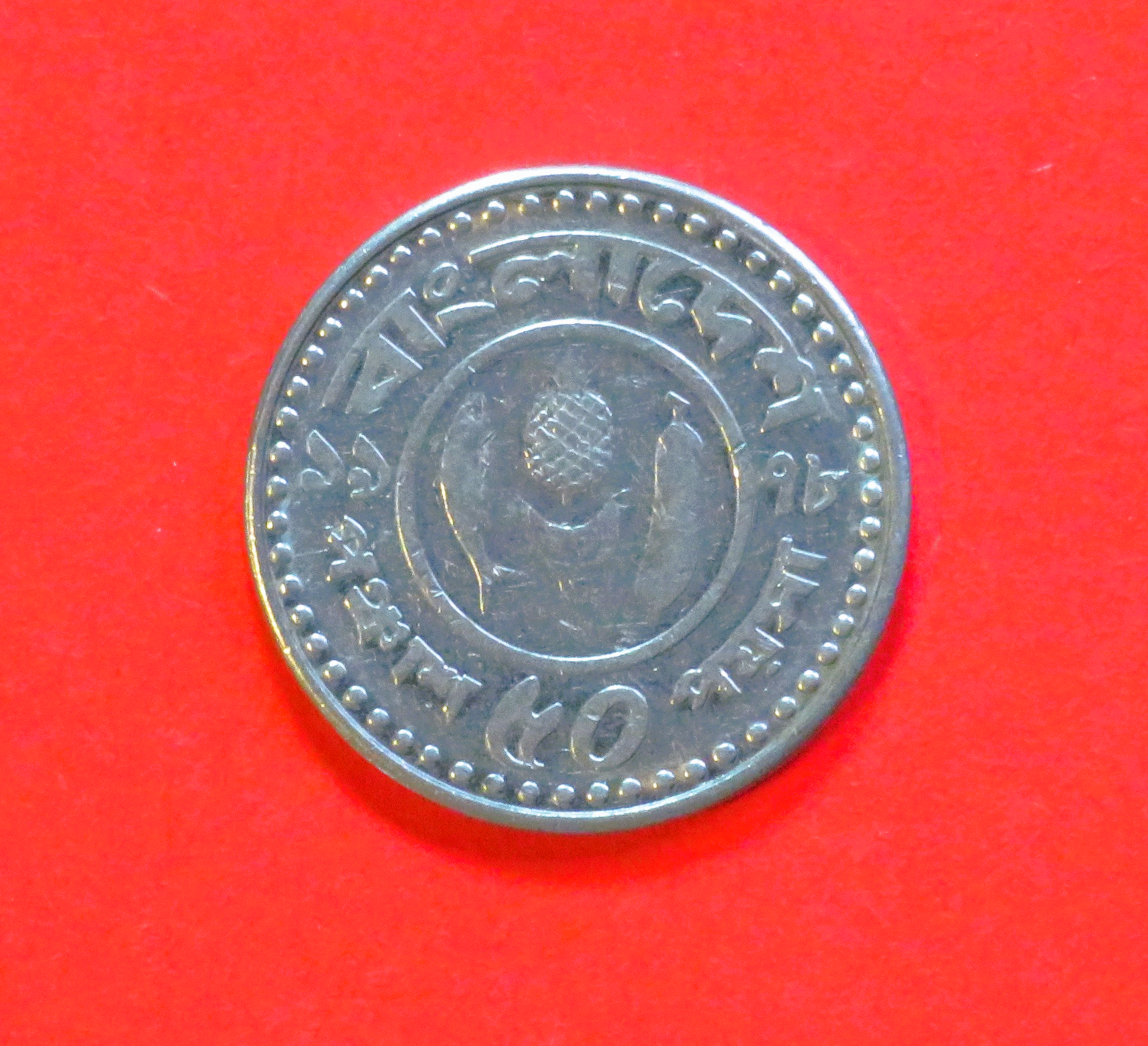 Bangladesh: 50 Poisha, 1977-1994, circulated (USED / vf), FAO