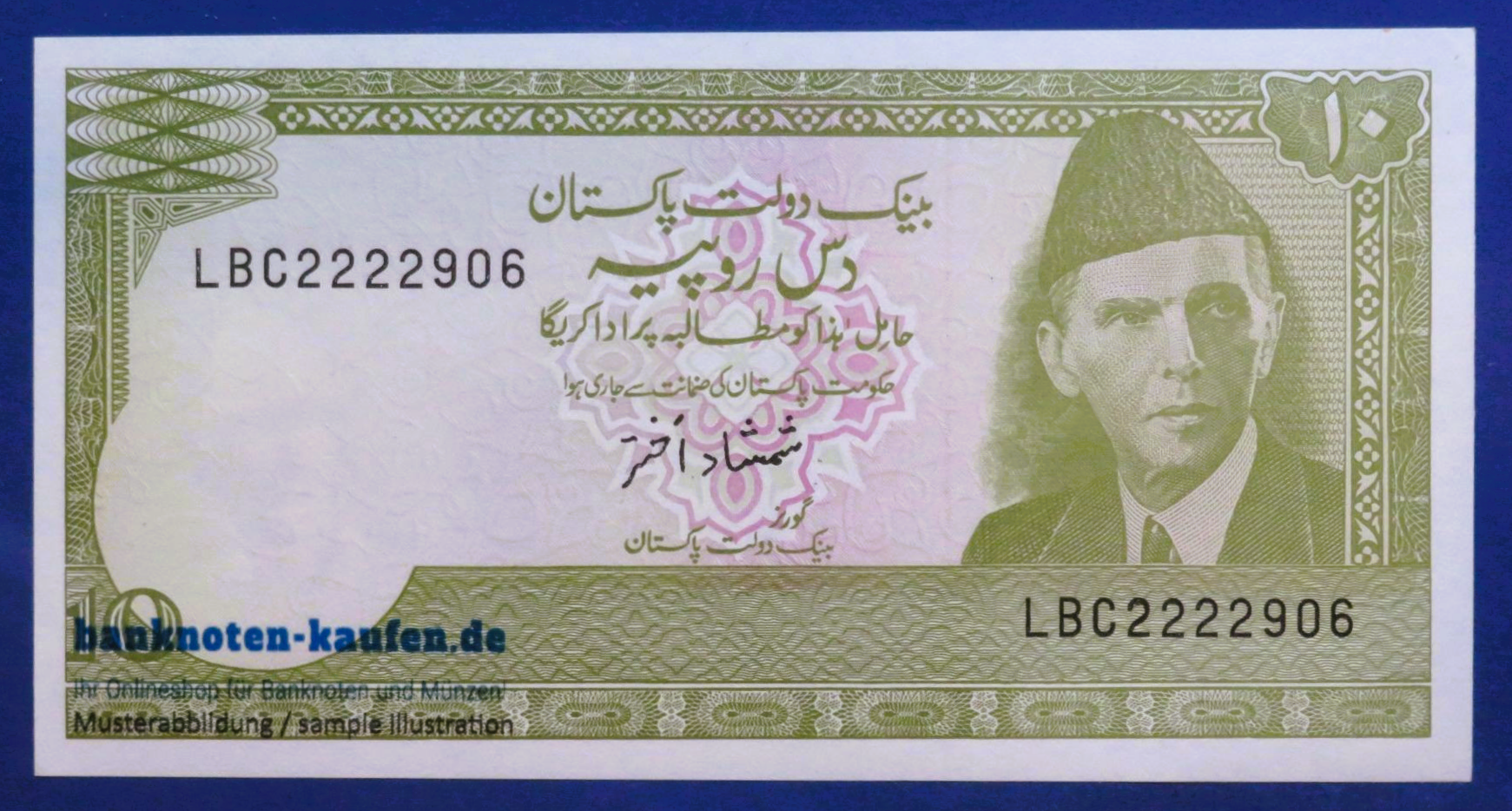 Pakistan, 10 Rupees, ND (1983-84), uncirculated (UNC), P-39