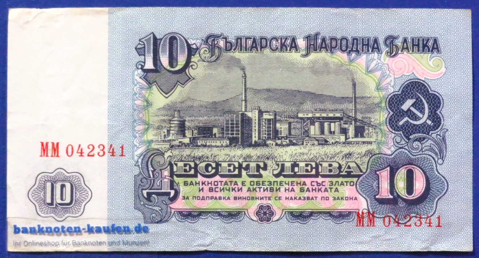 Bulgarien, 10 Lewa, 1974, gebraucht (USED / VF), P-96a