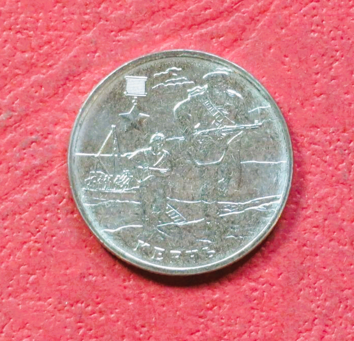 Russia, commemorative coin, 2 Rubel, 2017, uncirculated (UNC), "Kertsch"