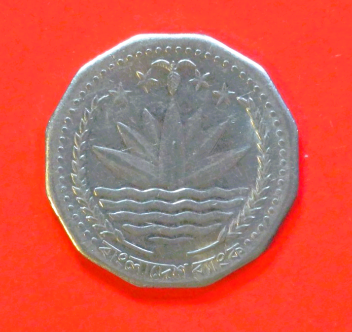Bangladesh: 5 Taka, 1994-1996, circulated (USED / vf), Commemorative issue