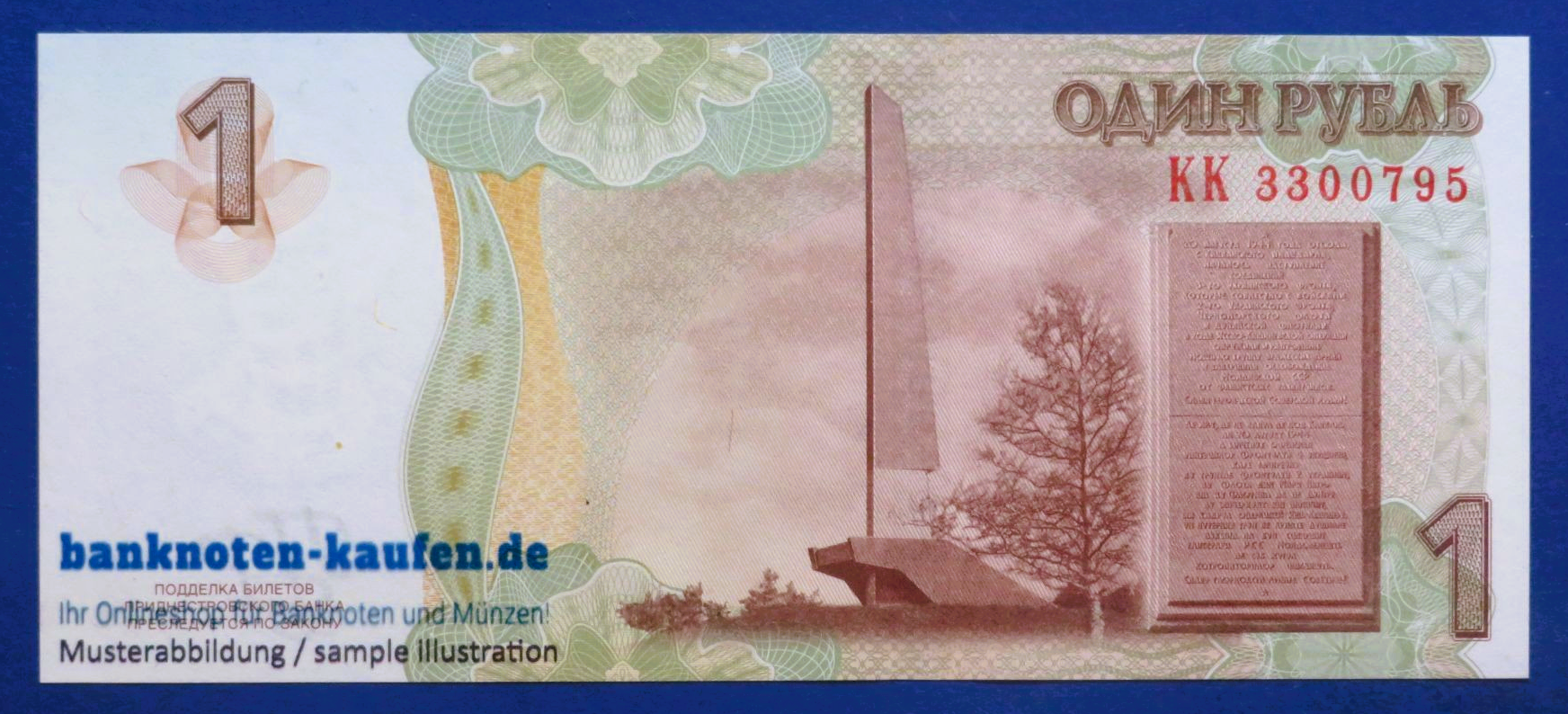 Transnistria, 1 Ruble, 2007/2012, uncirculated (UNC), P-42b