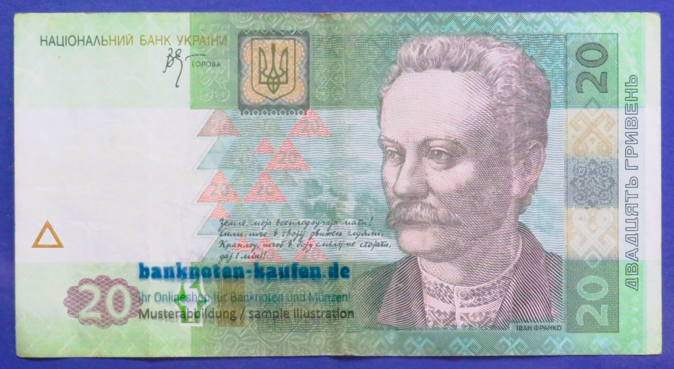 Ukraine, 20 Hryven, 2005, circulated (USED / VF), P-120b