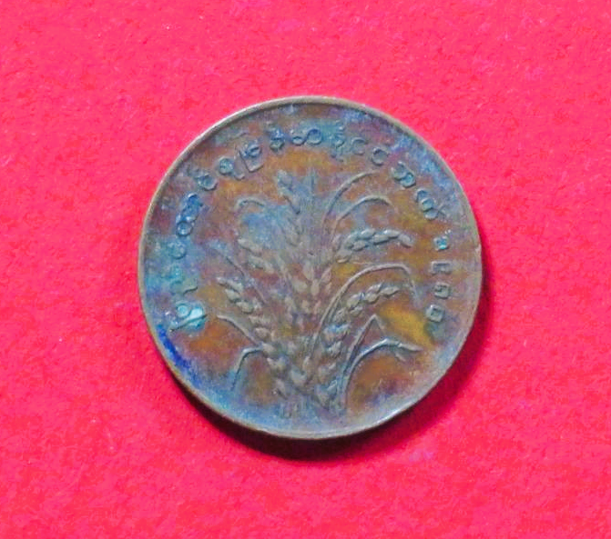 Burma:  25 Pyas, 1980, gebraucht (used / ss), FAO