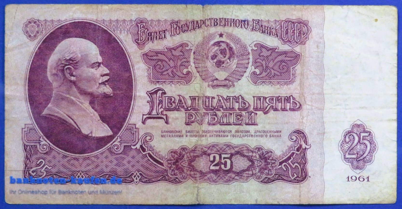 Russland, 25 Rubel, 1961, gebraucht (USED / VG), P-234b