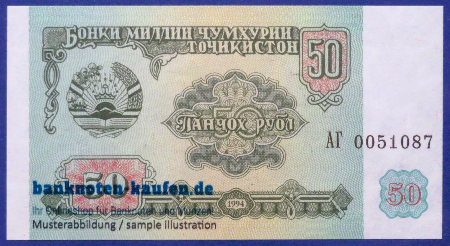 Tajikistan, 50 Rubles, 1994, about uncirculated (AU), P-5a