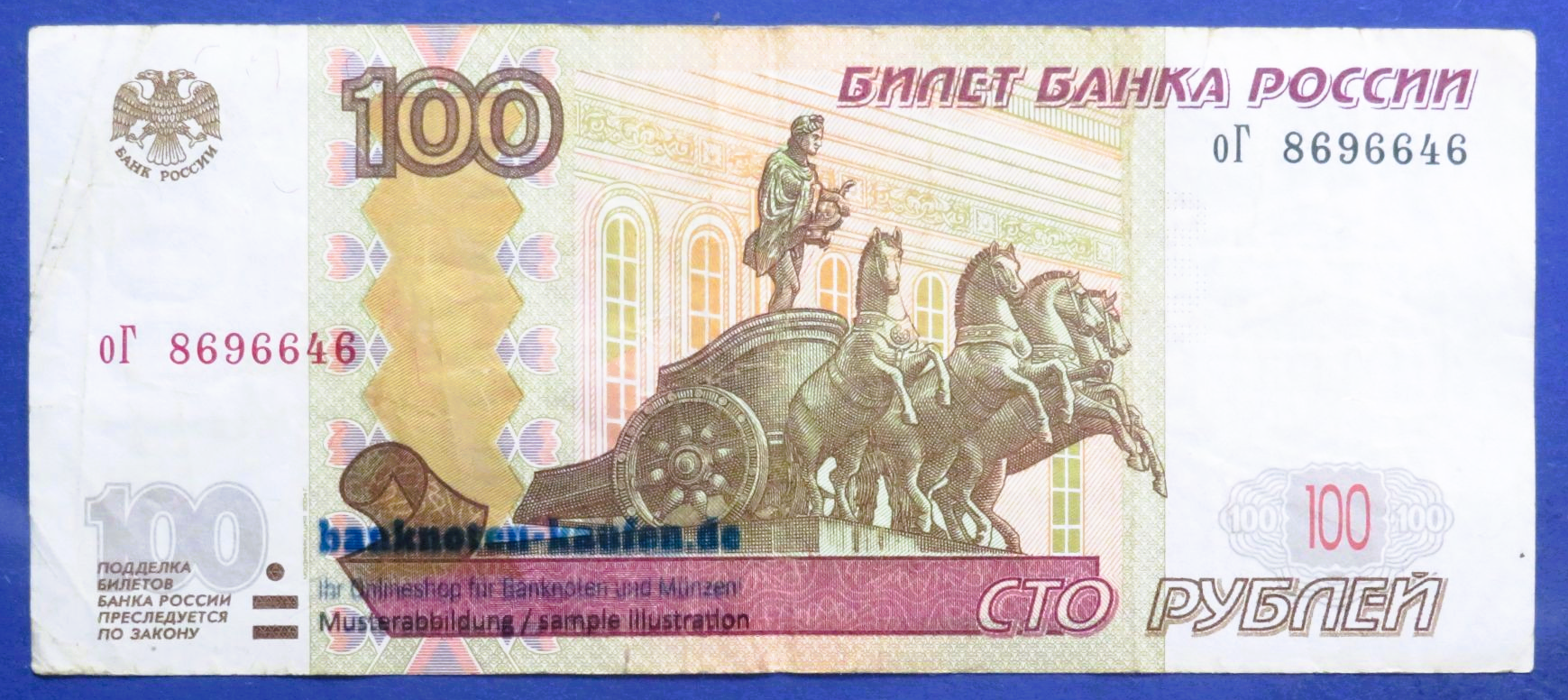 Russia, 100 Rubles, 1997/2004, circulated (USED / F), P-270c
