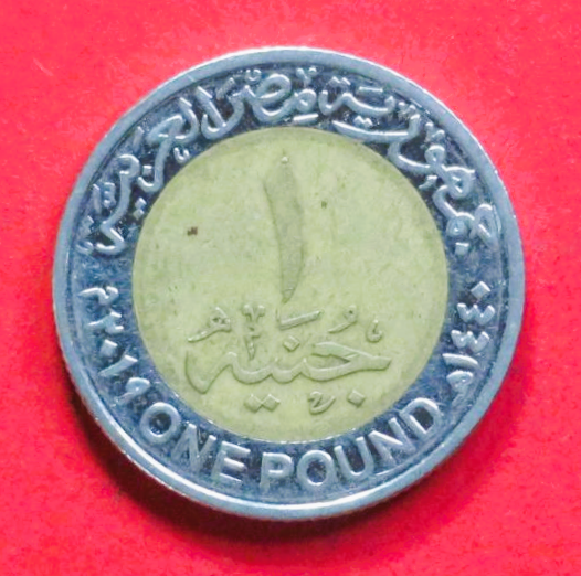 Ägypten: 1 Pound, 2019, gebraucht (used / ss), Gedenkausgabe
