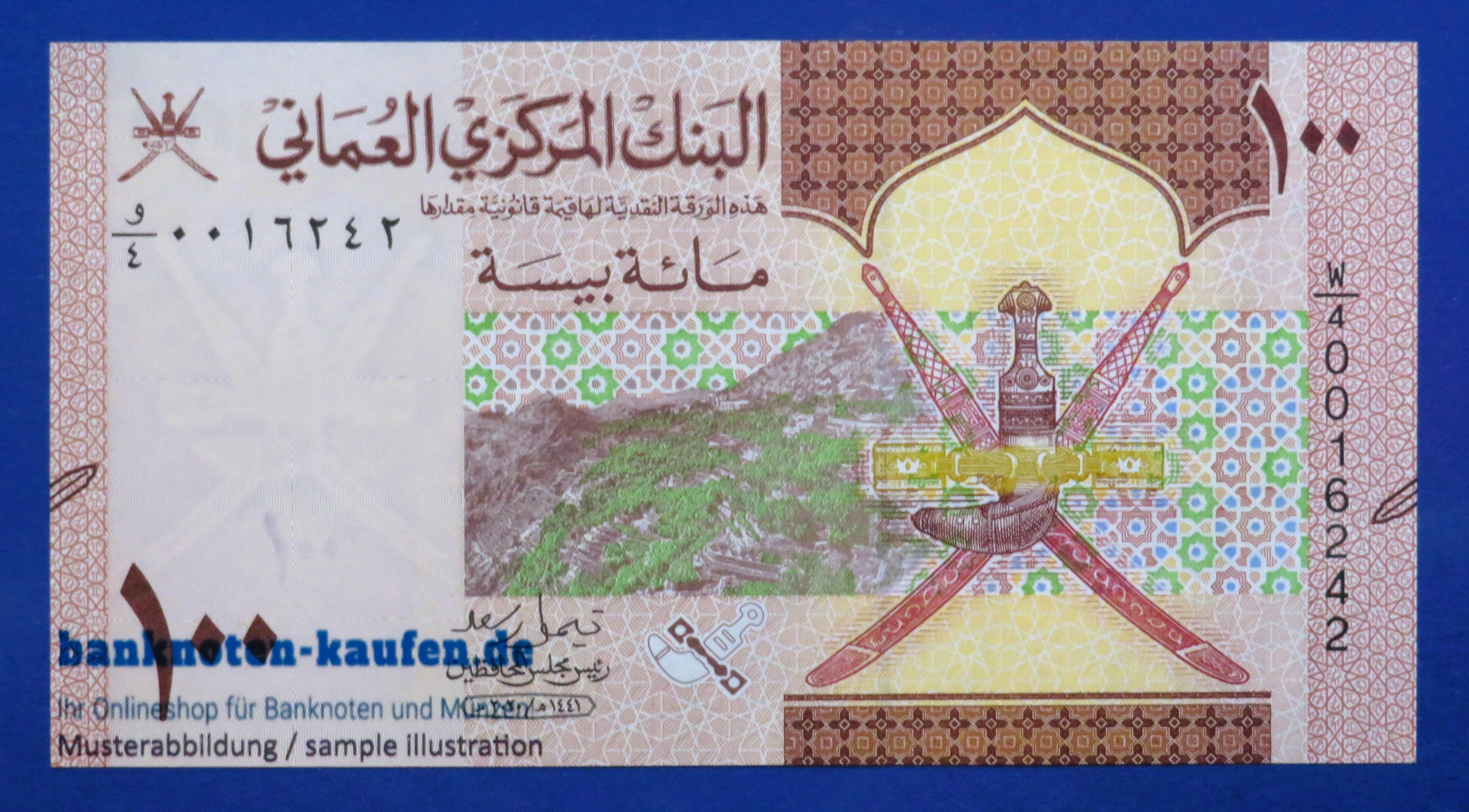 Oman, 100 Baisa, 2020, uncirculated (UNC), P-49