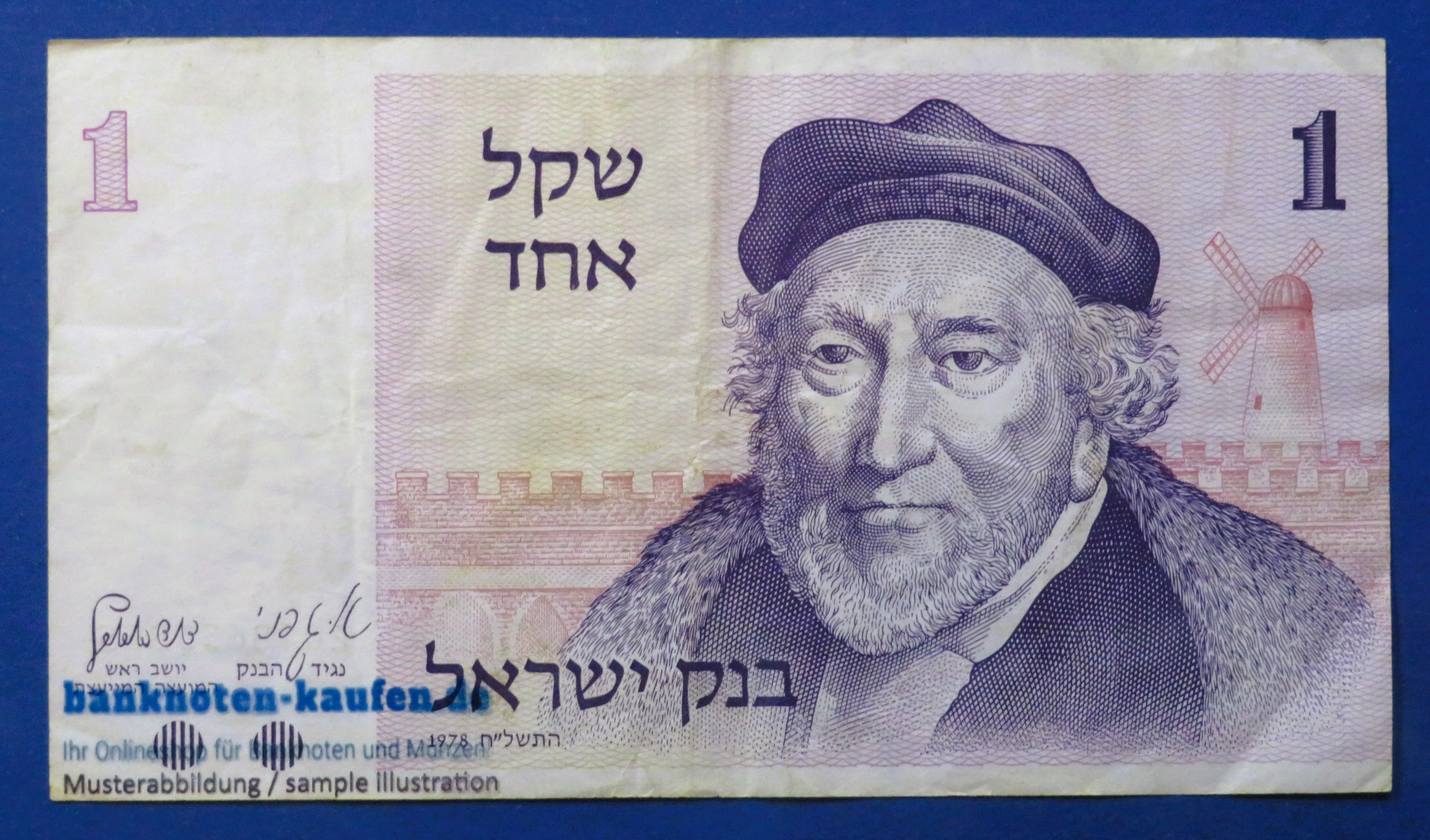 Israel, 1 Sheqel, 1978, circulated (USED / VF), P-43