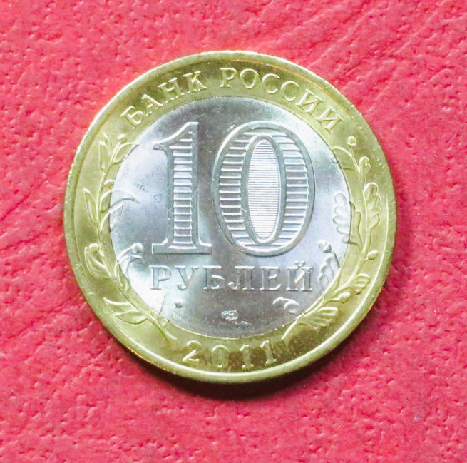 Russland, Sondermünze, 10 Rubel, 2011, bankfrisch (UNC), "Solikamsk"