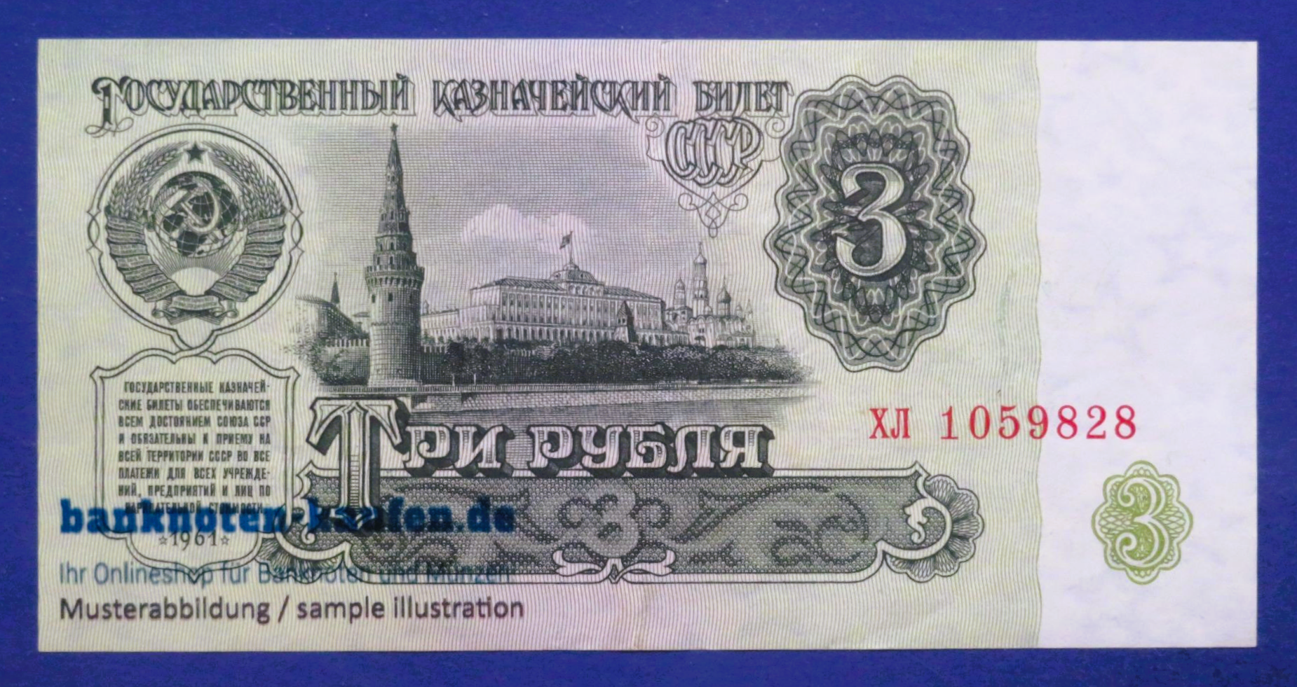 Russland, 3 Rubel, 1961, gebraucht (USED / VF+), P-223