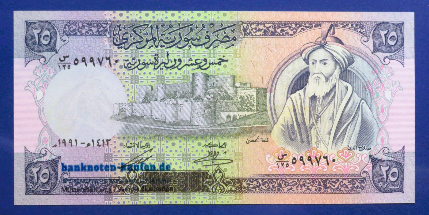 Arabia, 25 Pounds, 1991, uncirculated (UNC), P-102e