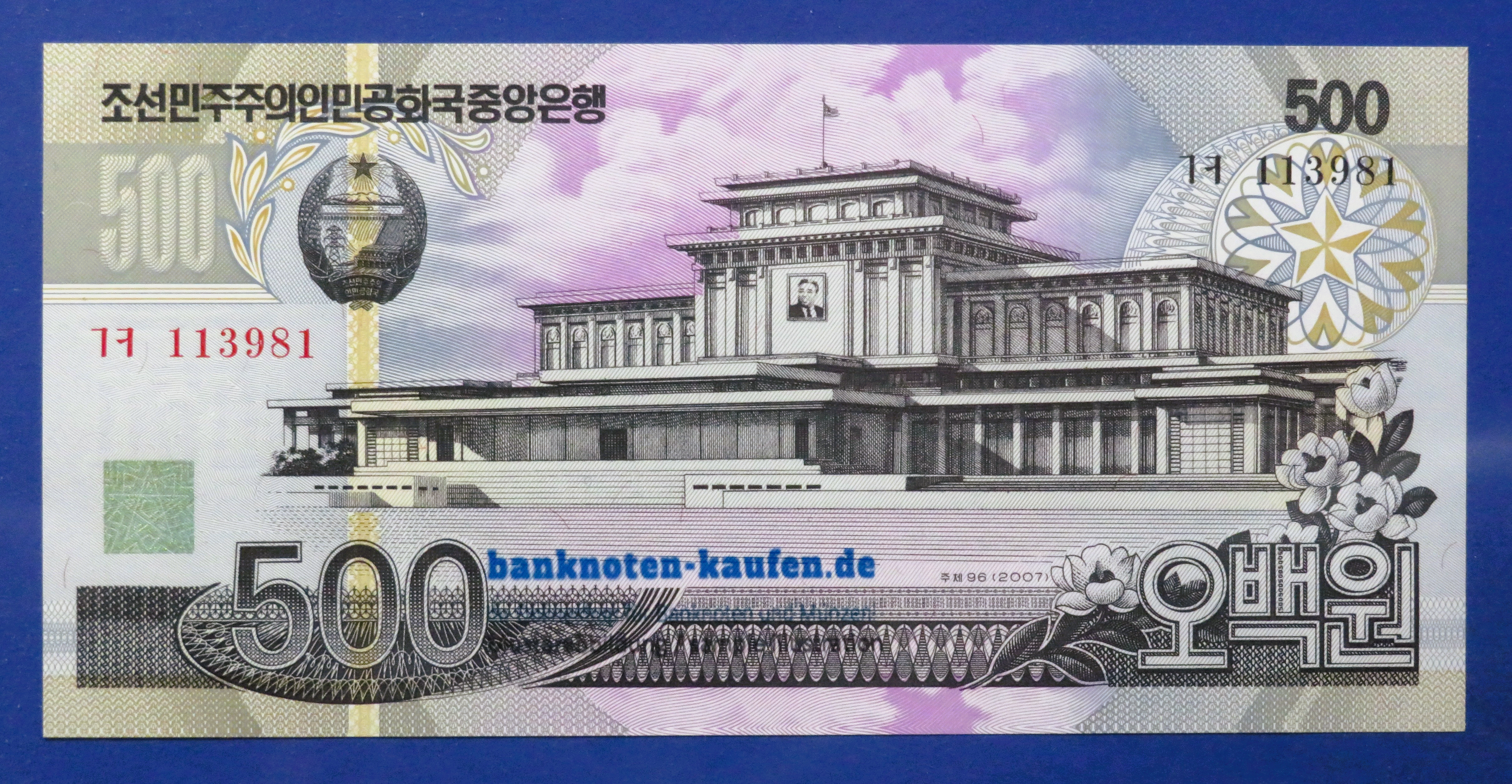 Korea, 500 Won, 2007, kassenfrisch (UNC), P-44c