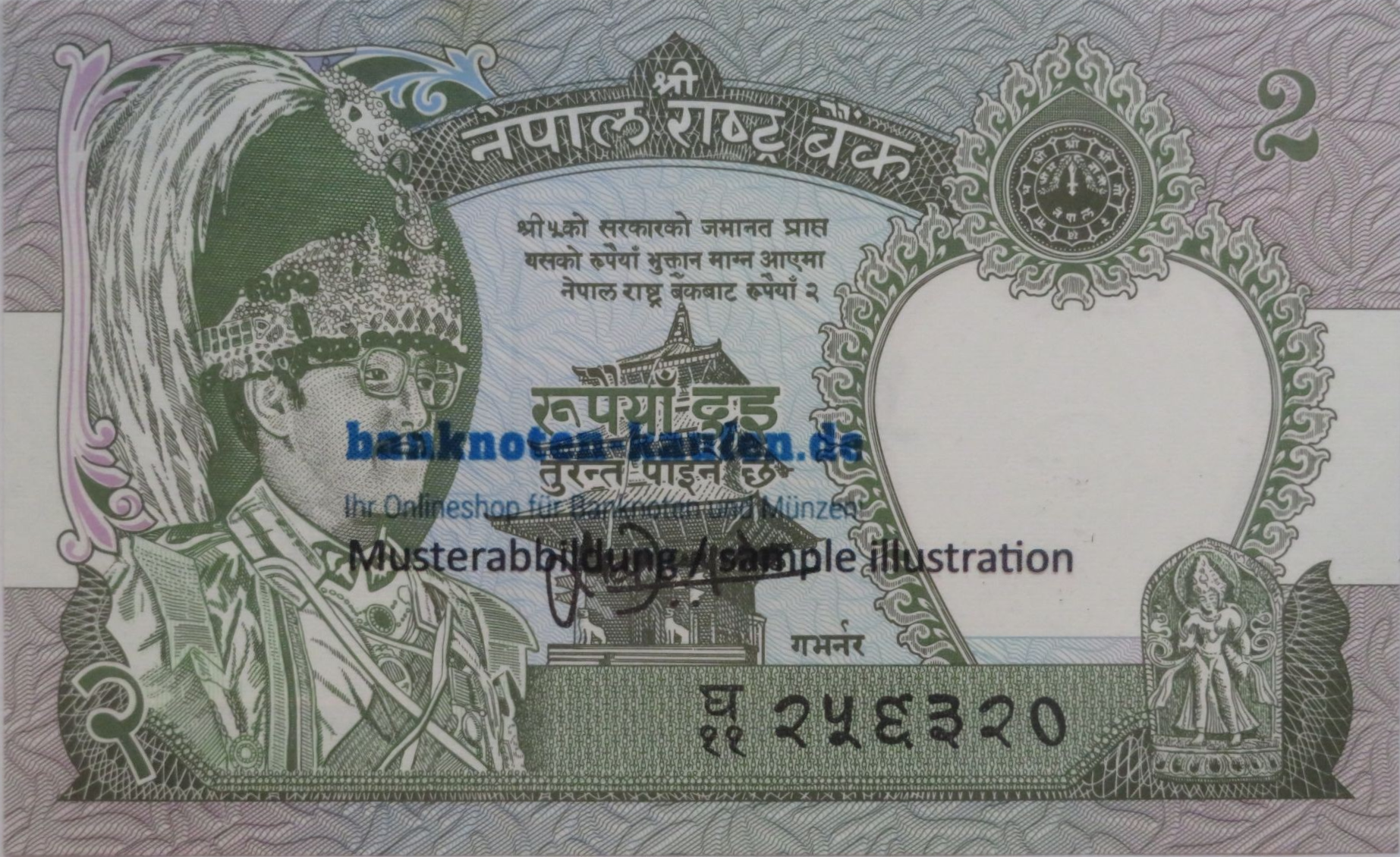 Nepal - 2 Rupees, 1981ND, uncirculated (UNC), P-29b 