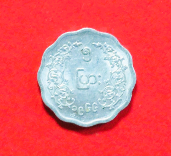 Burma:  5 Pyas, 1966, circulated (used / vf)
