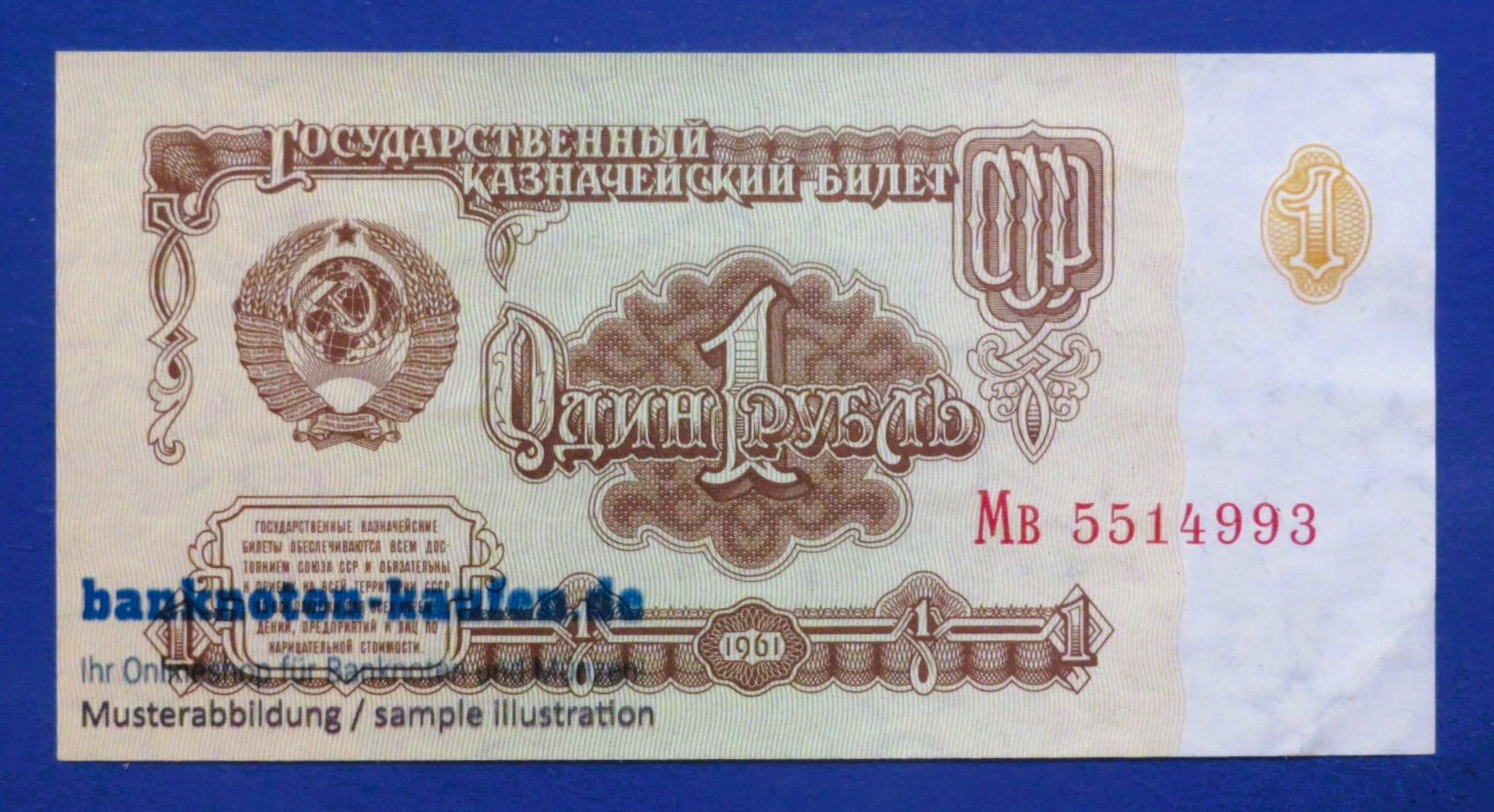 Russia, 1 Ruble, 1961, extremely fine (XF), P-222