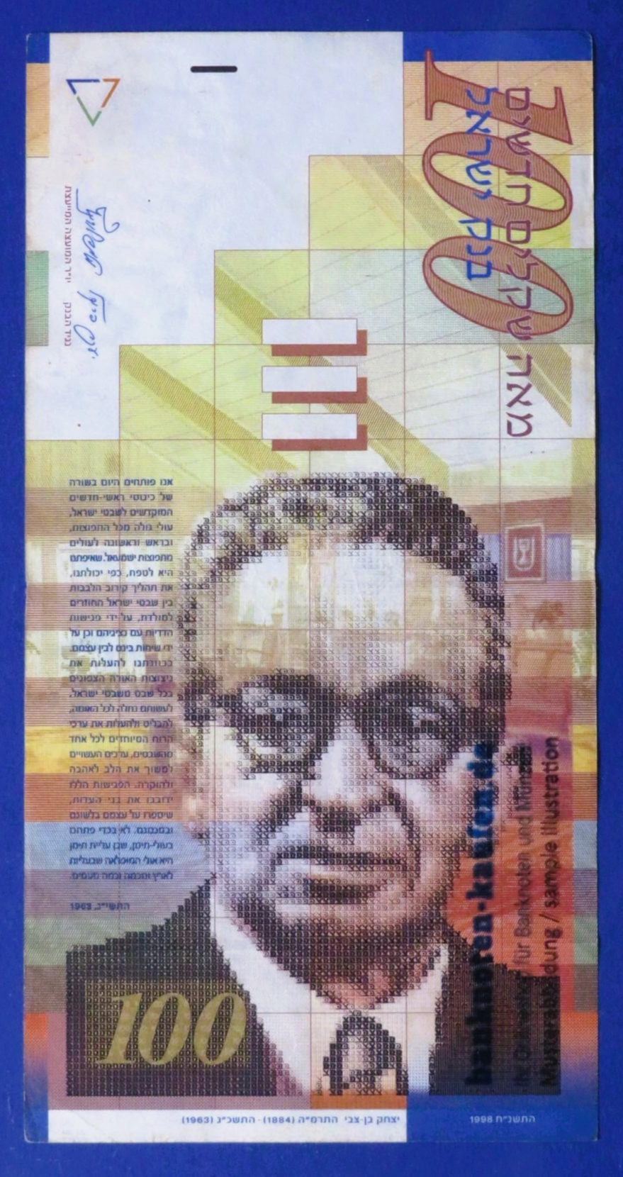 Israel, 100 Shekels, 1998, circulated (USED / VF), P-61