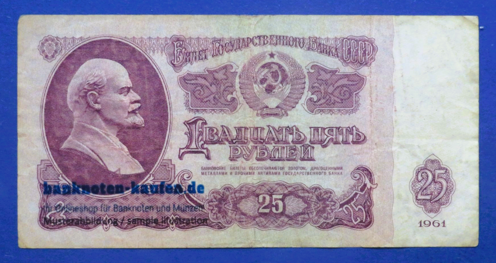 Russland, 25 Rubel, 1961, gebraucht (USED / F), P-234b