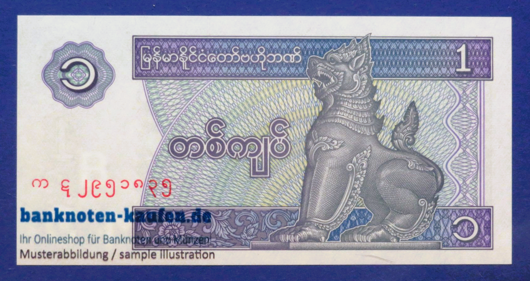 Myanmar, 1 Kyat, 1996ND, kassenfrisch (UNC), P-69