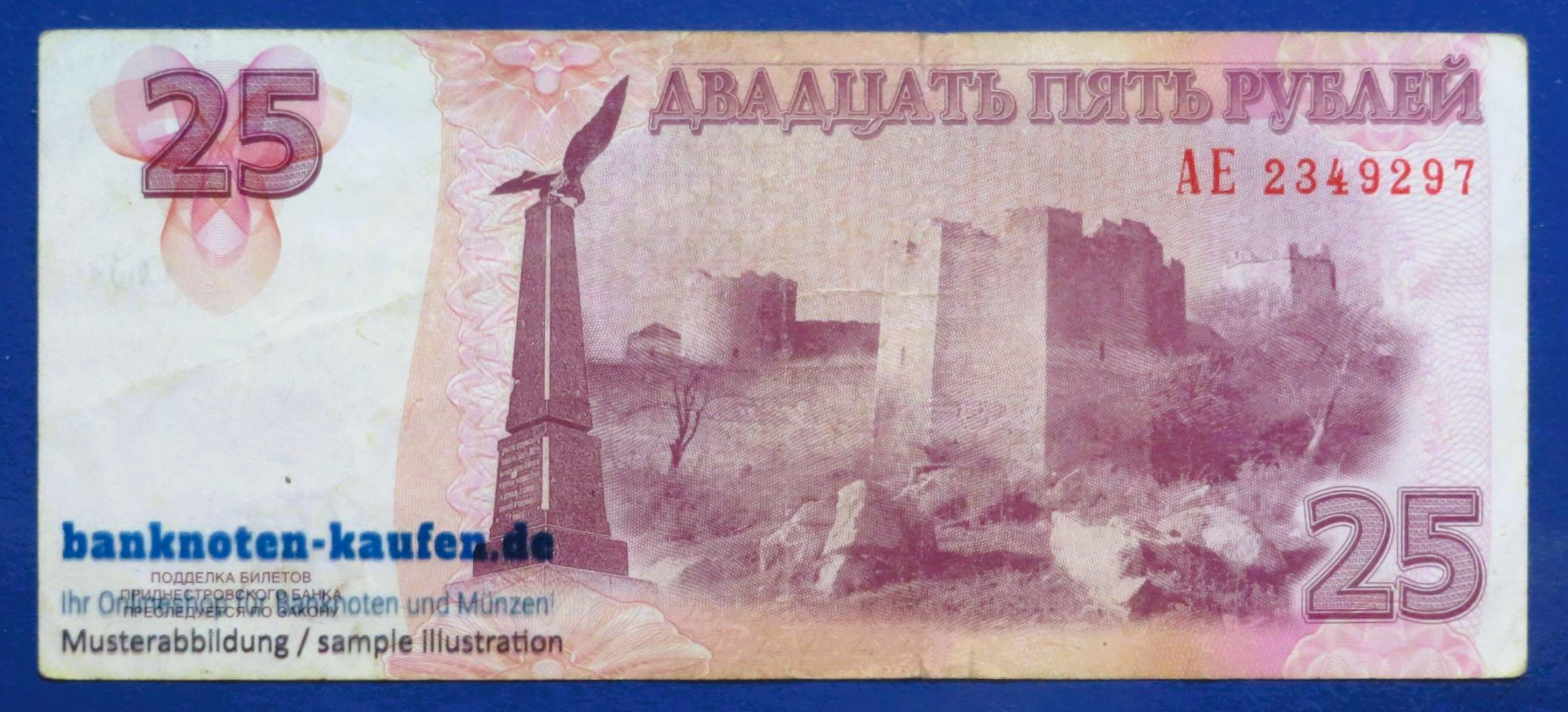 Transnistria, 25 Rublei, 2007/2012, circulated (USED / F), P-45b