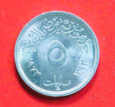 Ägypten: 5 Millièmes, 1973, gebraucht (used / vz), Gedenkausgabe, # 141