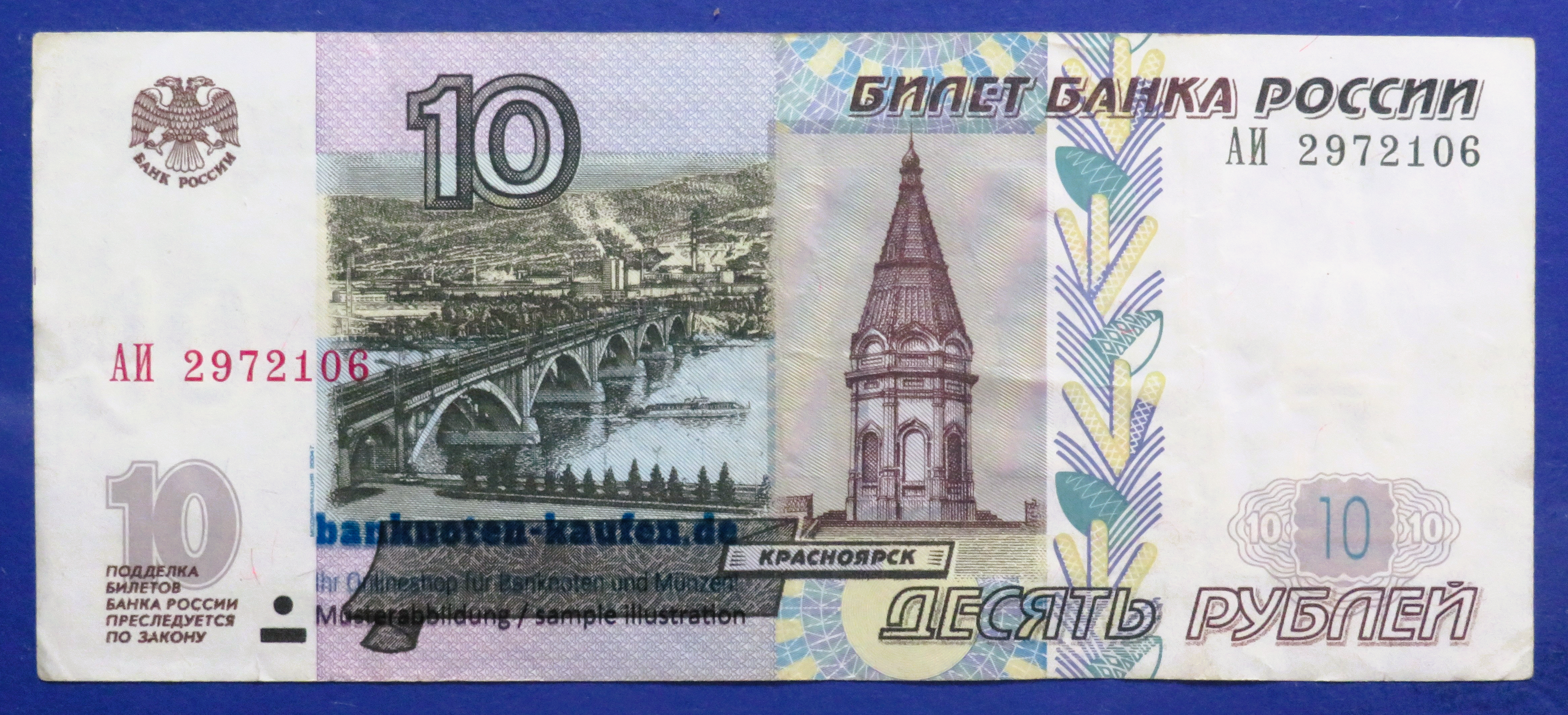 Russia, 10 Rubles, 1997/2004, circulated (USED / VF), P-268c