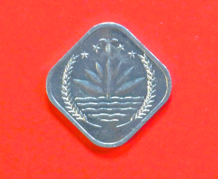 Bangladesch: 5 Poisha, 1973-1974, gebraucht (USED / vz)