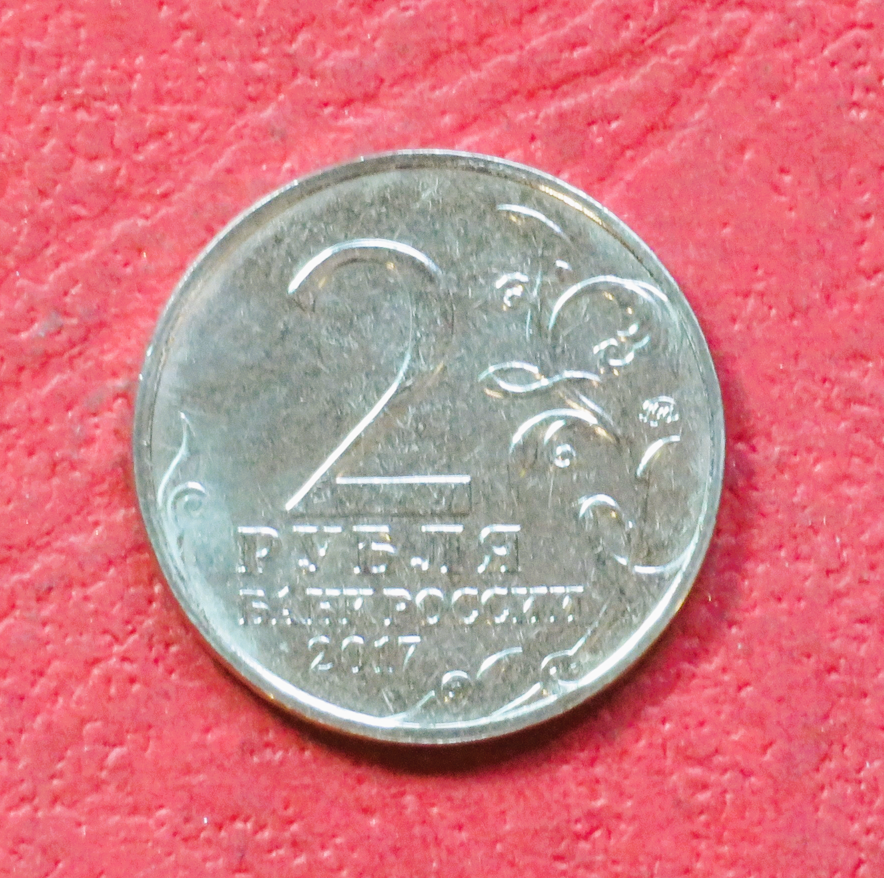 Russia, commemorative coin, 2 Rubel, 2017, uncirculated (UNC), "Sewastopol"