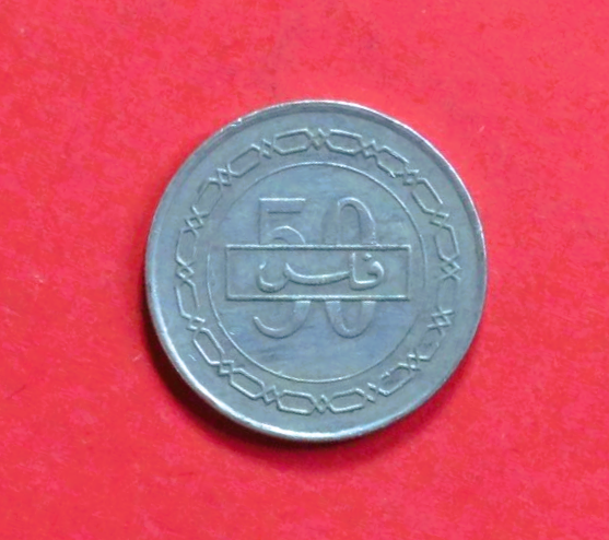 Bahrain:  50 Fils (cursive script), 2002+, circulated (used / ss) "Kingdom of Bahrain"