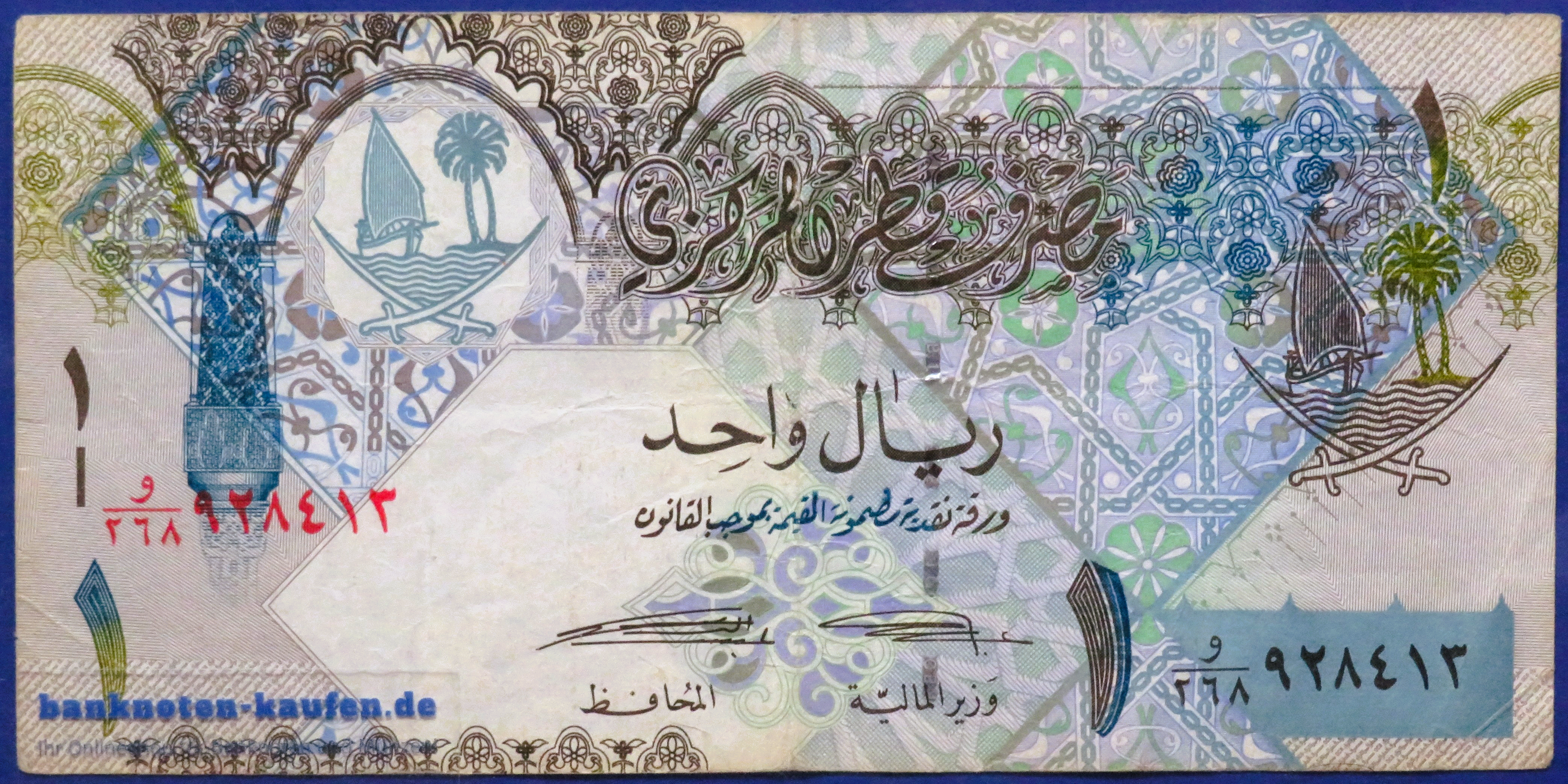 Katar, 1 Riyal, ND (2008-2020), gebraucht (USED / F), P-28