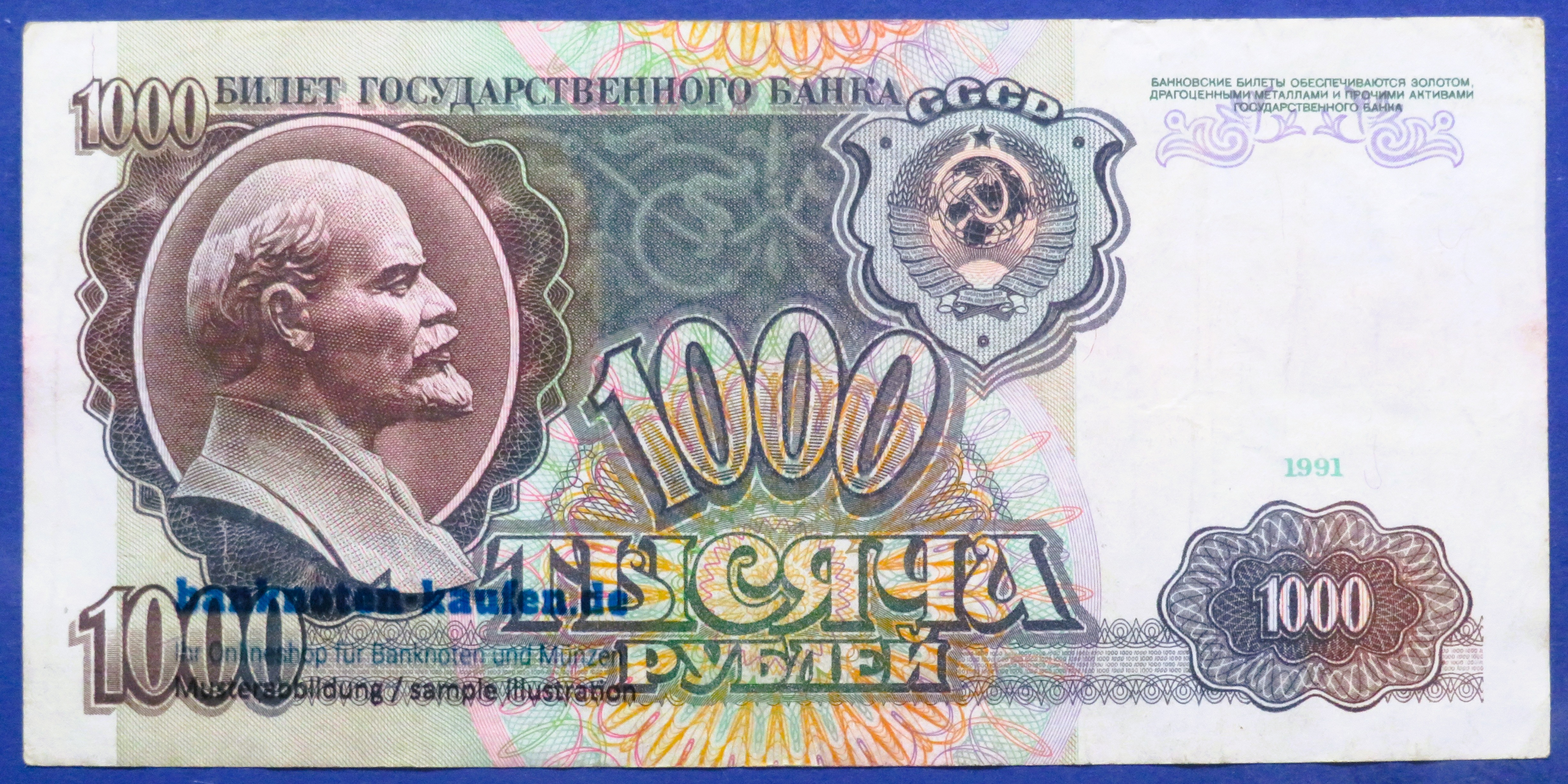 Russland, 1.000 Rubel, 1991, gebraucht (USED / VF), P-246