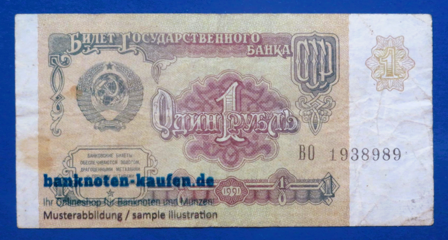 Russia, 1 Ruble, 1991, circulated (USED / F), P-237