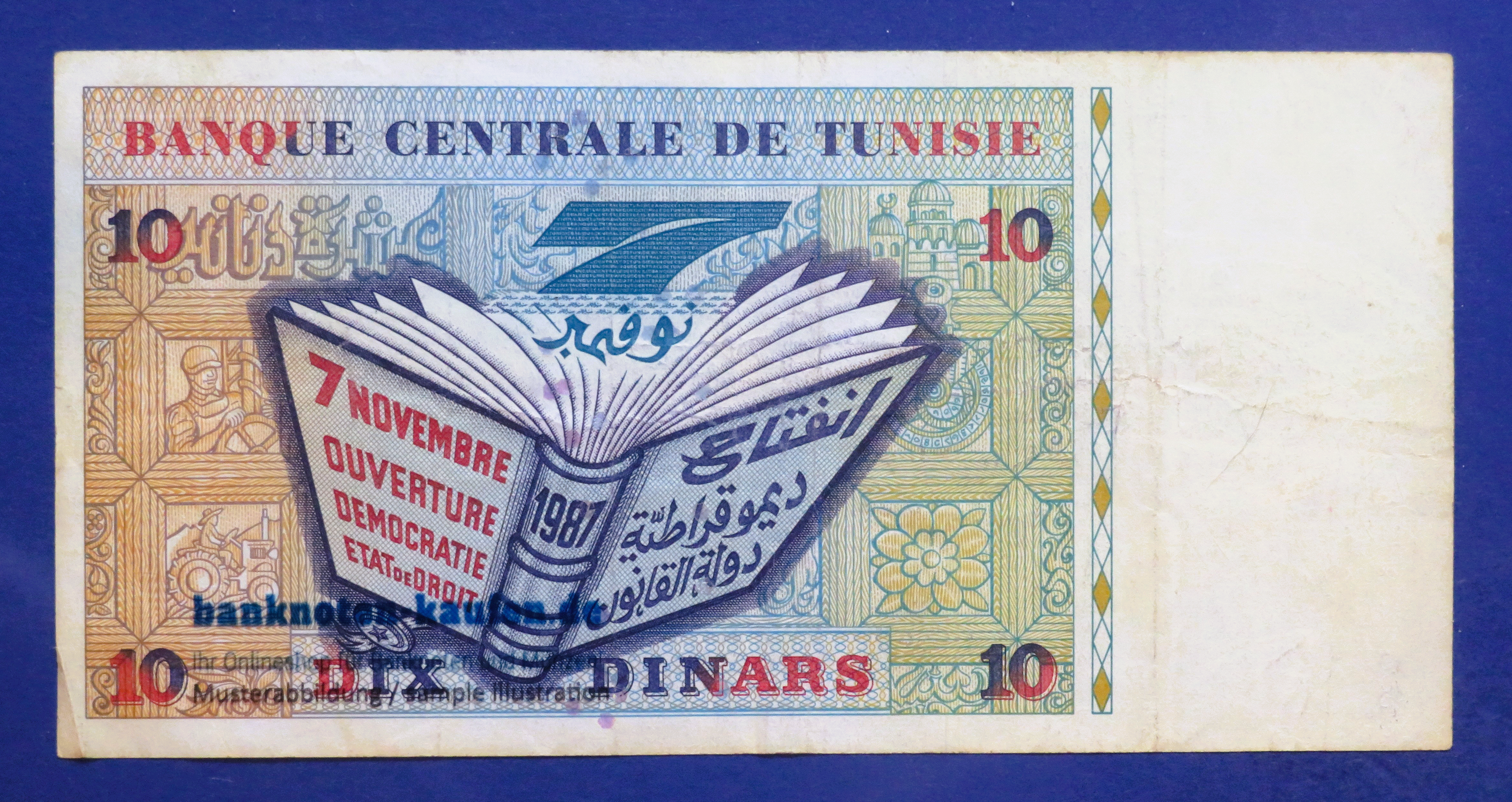 Tunisia, 10 Dinars, 1994, circulated (USED / VF), P-87
