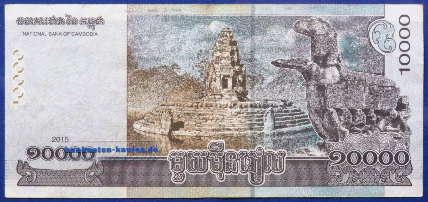 Kambodscha, 10.000 Riels, 2015, gebraucht (USED / VF), P-69