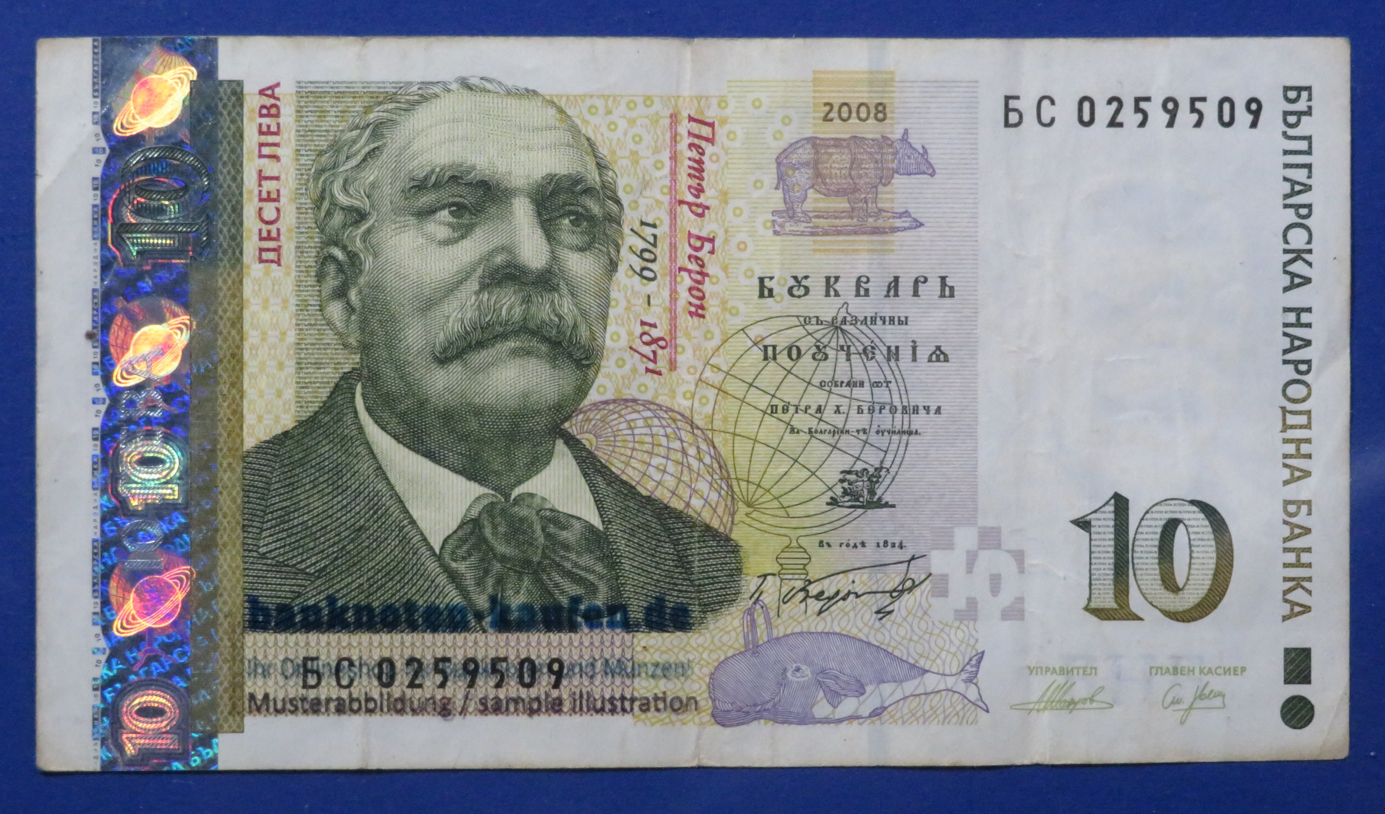 Bulgaria, 10 Lewa, 2008, circulated (USED/ VF), P-117b