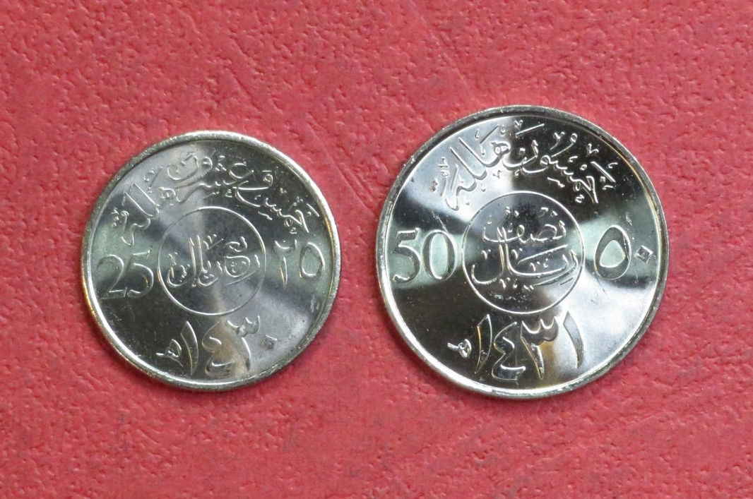 Saudi Arabia, Set of 2 coins, 25+50 Halalas, 2009/2010, uncirculated (UNC)