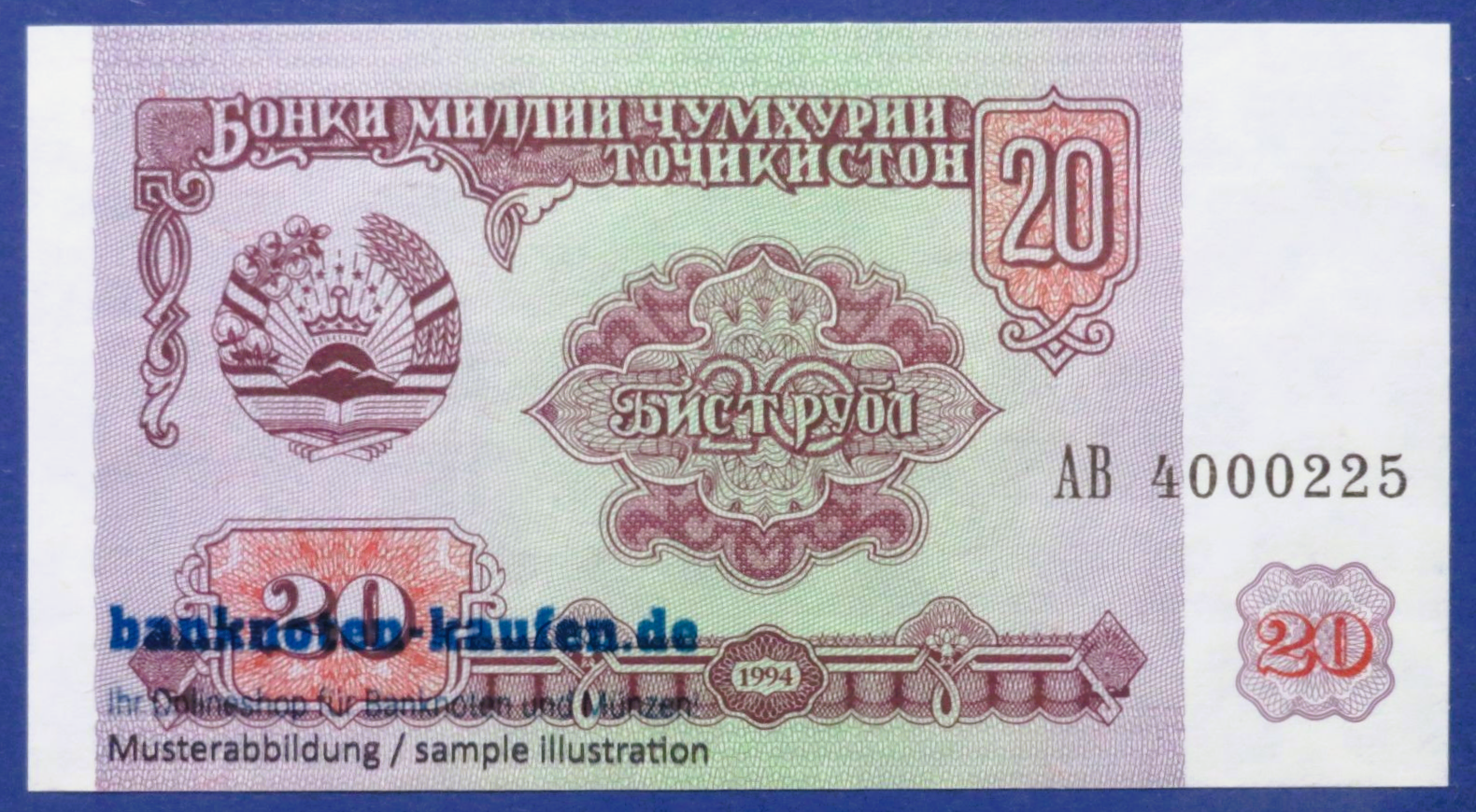 Tajikistan, 20 Rubles, 1994, about uncirculated (AU), P-4a