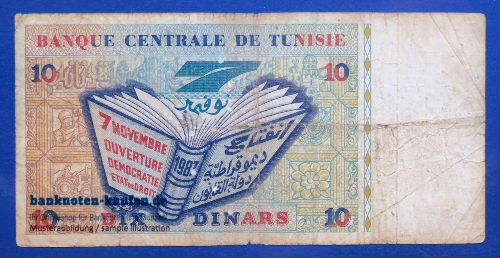 Tunisia, 10 Dinars, 1994, circulated (USED / VG), P-87