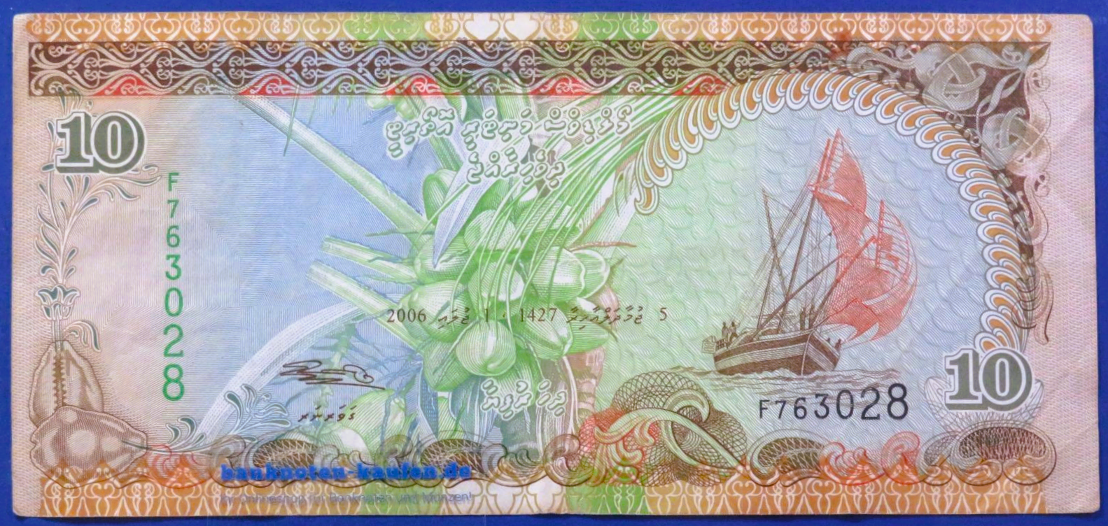 Malediven, 10 Rufiyaa, 2006, gebraucht (USED / VF), P-19c