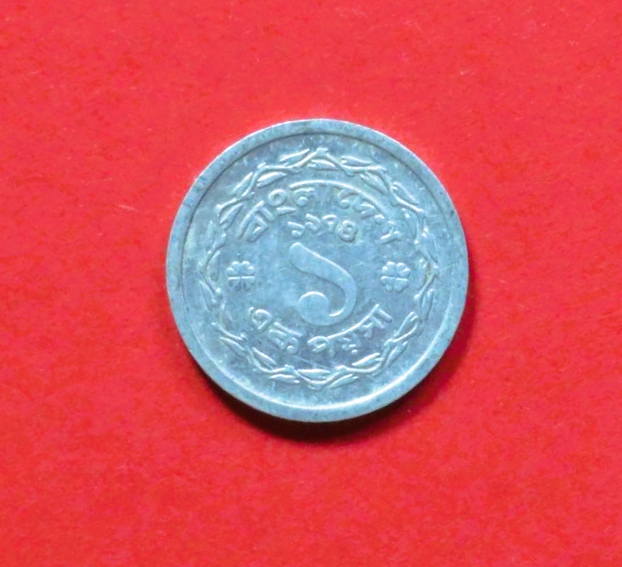 Bangladesh: 1 Poisha, 1974, circulated (USED / vf)