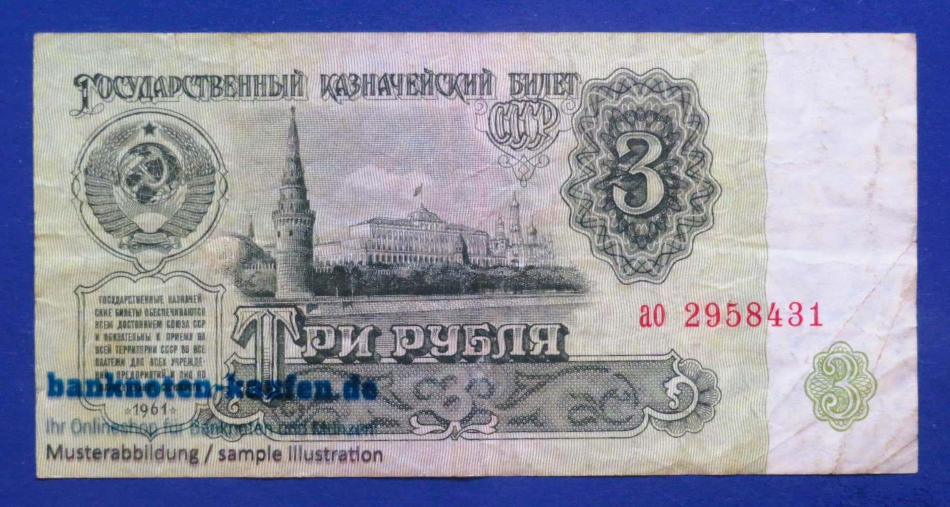 Russland, 3 Rubel, 1961, gebraucht (USED / VF), P-223