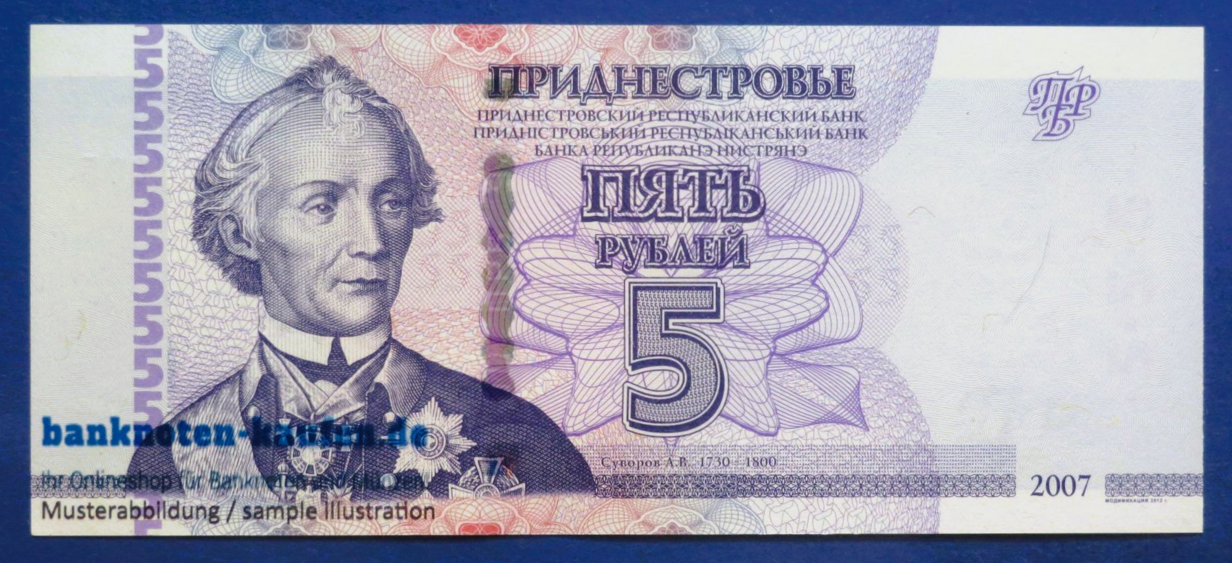 Transnistria, 5 Rublei, 2007/2012, uncirculated (UNC), P-43b