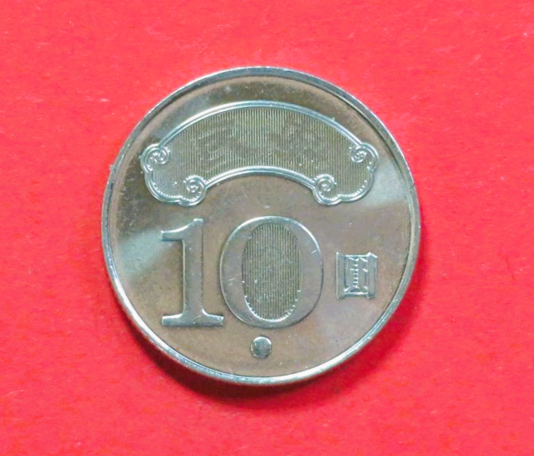 China, Taiwan:  10 Yuan, 2011+, gebraucht (used / ss+), Gedenkausgabe, # 63