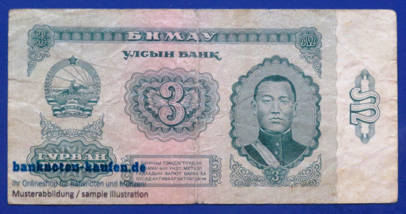 Mongolei, 3 Tugrik, 1966, gebraucht (USED / F), P-36