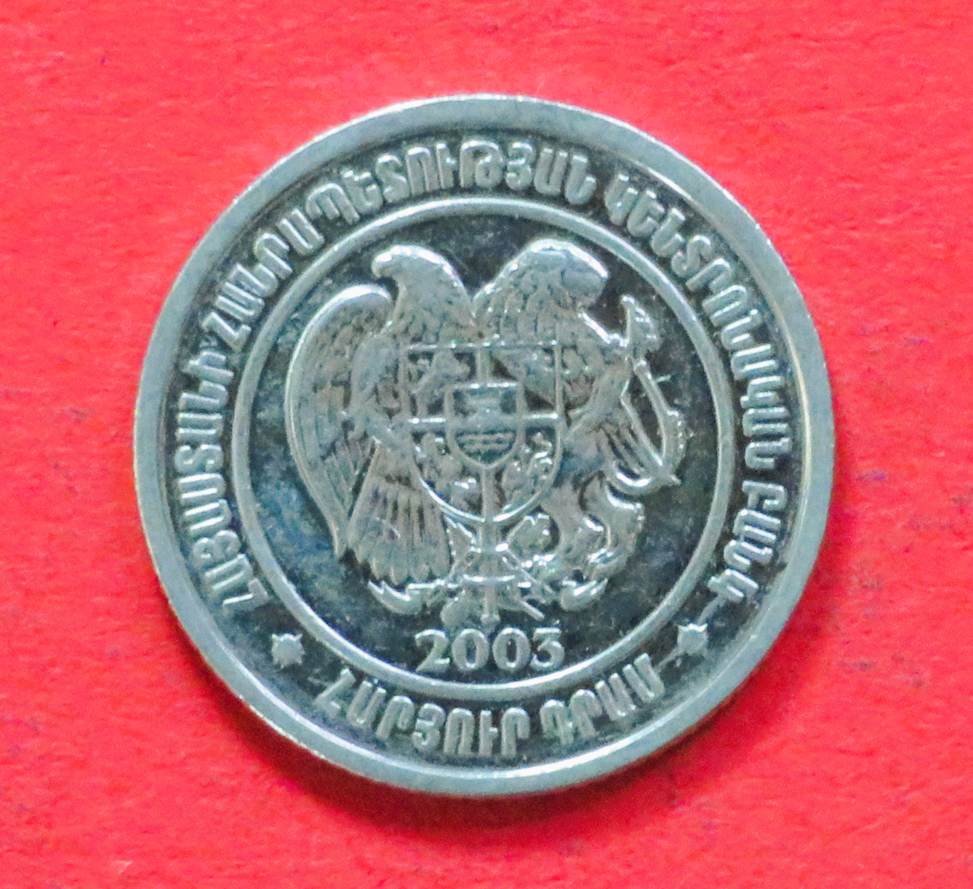 Armenien:  100 Dram, 2003+, gebraucht (used / ss-vz), # 56