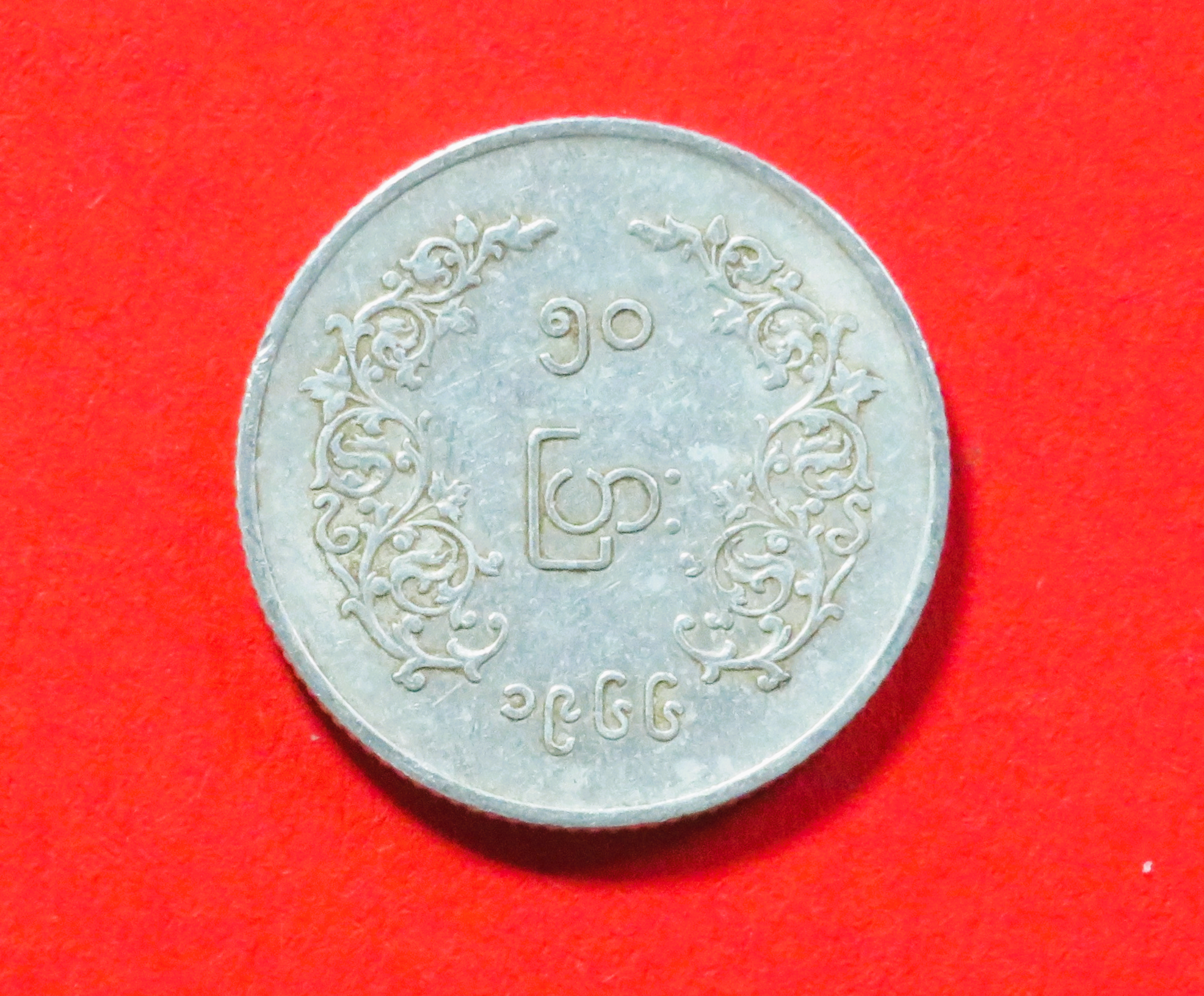Burma:  50 Pyas, 1966, circulated (used / vf)