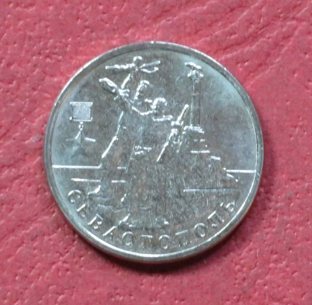 Russia, commemorative coin, 2 Rubel, 2017, uncirculated (UNC), "Sewastopol"
